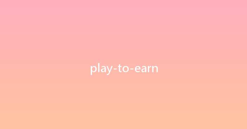 play-to-earn 